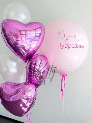 надпись bye bye на шаре девичник