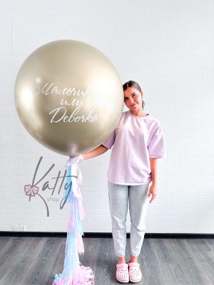 шар на baby shower мальчик или девочка