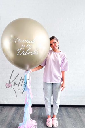 шар на baby shower мальчик или девочка
