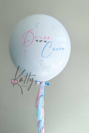 шар на baby shower в светлых тонах